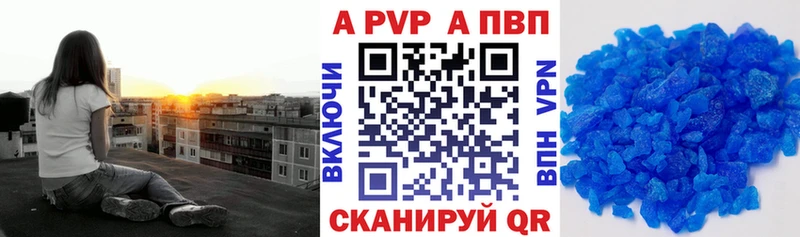 Альфа ПВП Crystall Городец