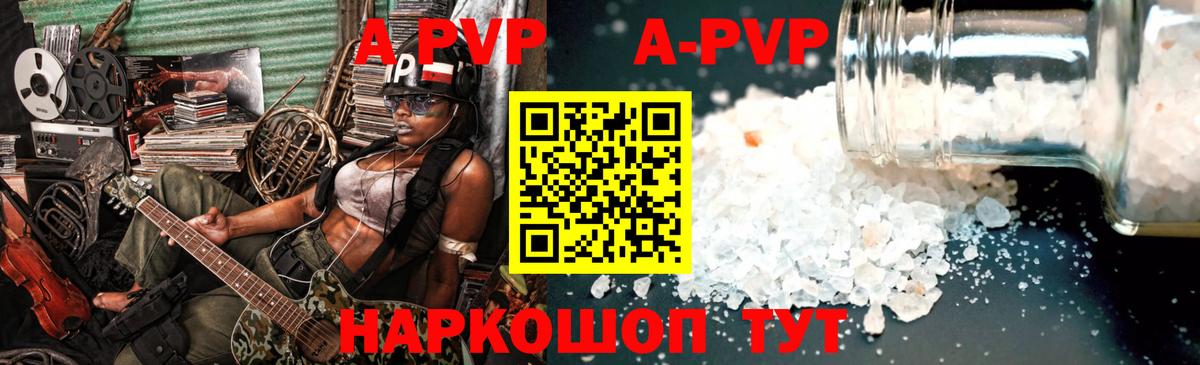 А ПВП  Городец  Alpha PVP VHQ  Alpha-PVP крисы CK 