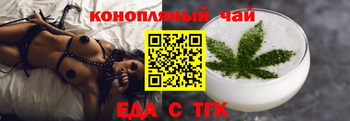 Печенье с ТГК конопля  Вход с VPN  Городец 