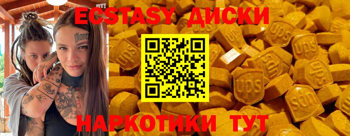 Экстази Philipp Plein  Ecstasy  Экстази круглые  Городец  Вход с VPN 