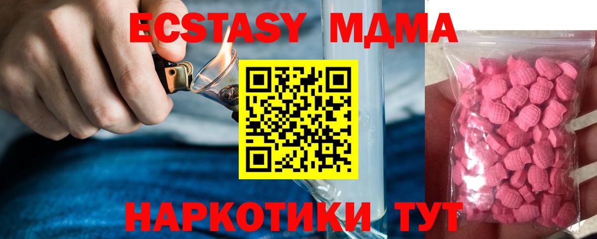 ЭКСТАЗИ 280 MDMA  ЭКСТАЗИ XTC  hydra зеркало  Городец  ЭКСТАЗИ 