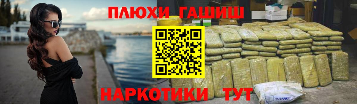 ГАШИШ убойный  ГАШ гарик  Вход с VPN  ГАШ  Городец 