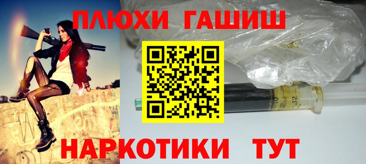 Гашиш гарик  ГАШ  Городец 