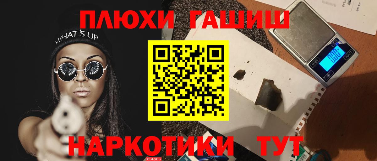 ГАШИШ индика сатива Городец