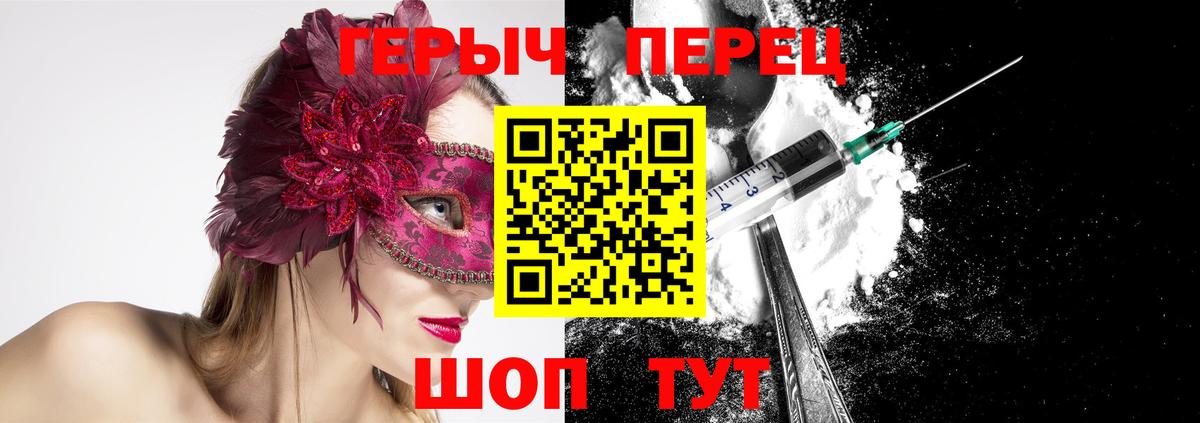 Городец  Героин  Вход с VPN  ГЕРОИН VHQ 
