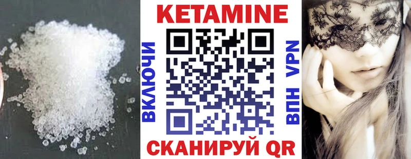 купить наркоту  Городец  mega ссылки  Кетамин VHQ 