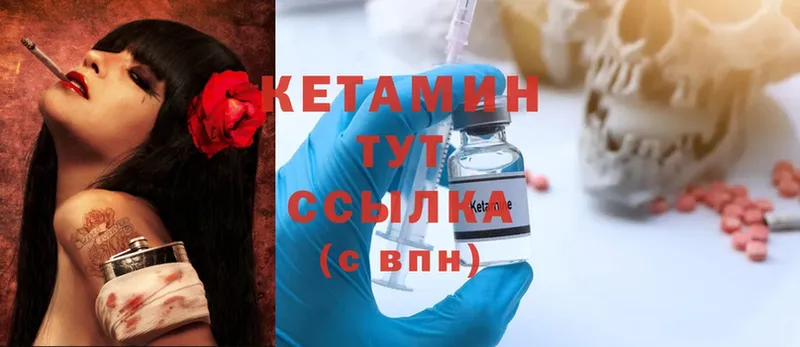 КЕТАМИН ketamine  даркнет сайт  Городец 