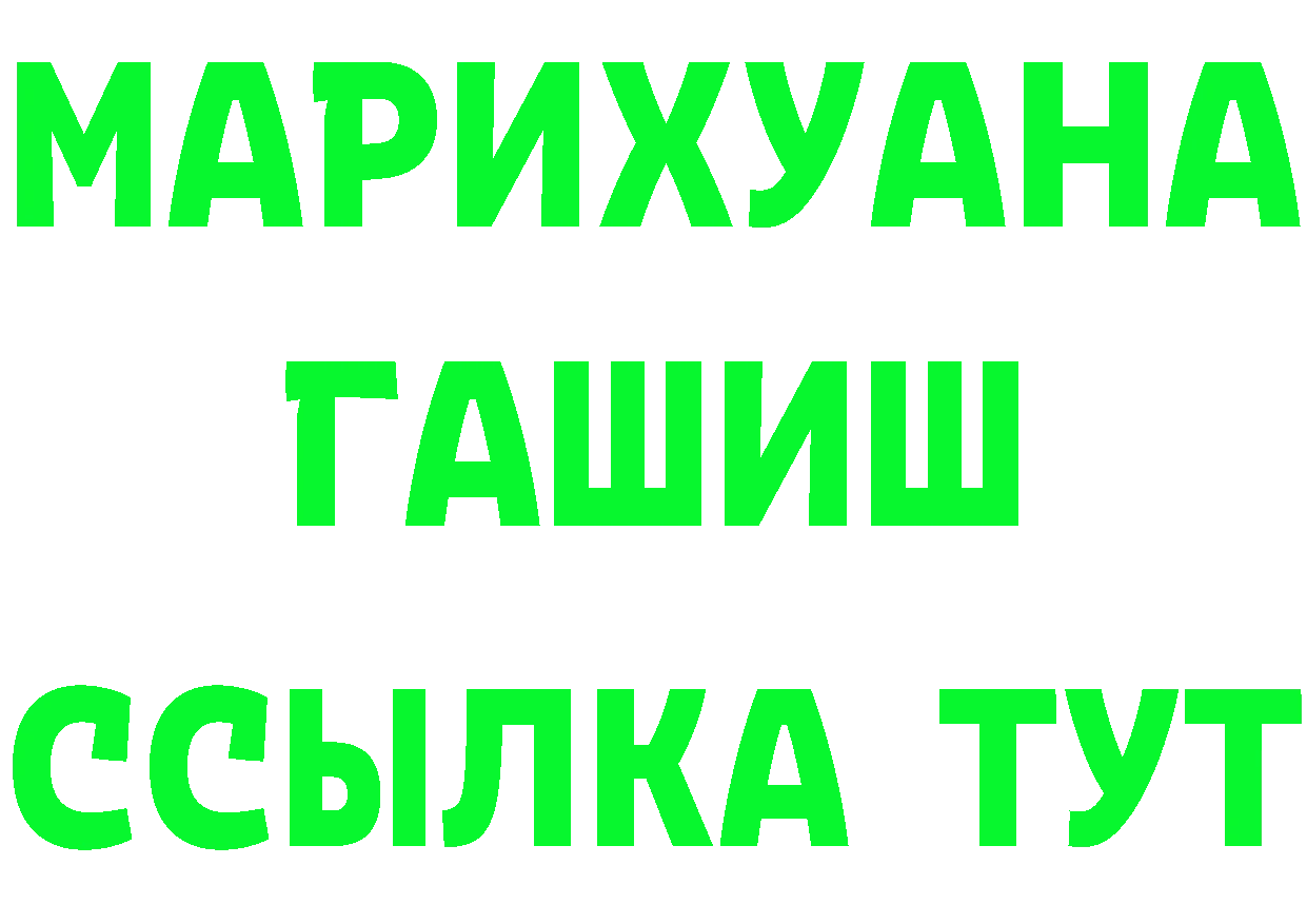 ГЕРОИН белый зеркало площадка mega Городец