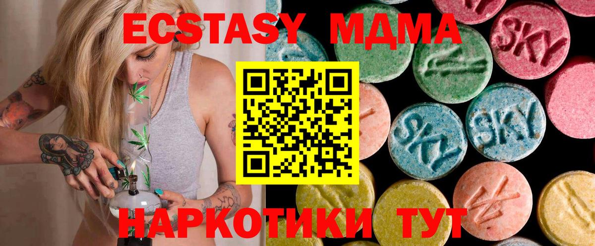 MDMA молли  Вход с VPN  Городец  МДМА молли 