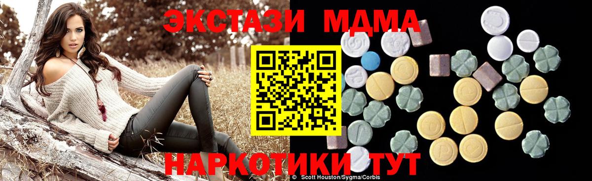 МДМА кристаллы Городец