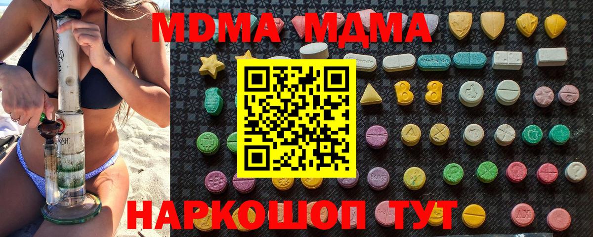 MDMA crystal  MDMA кристаллы  МДМА  Городец 