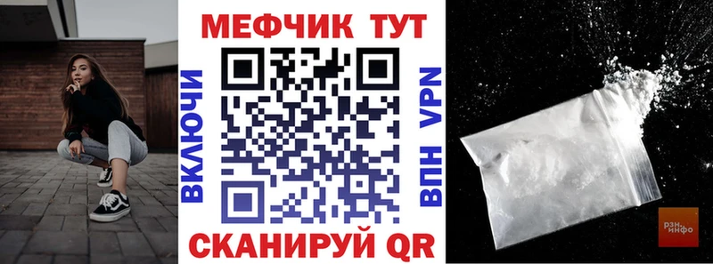 Мефедрон VHQ  купить  сайты  Городец 