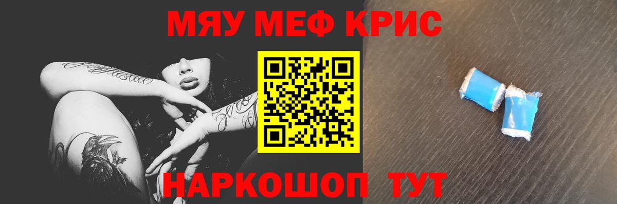 МЕФ кристаллы Городец