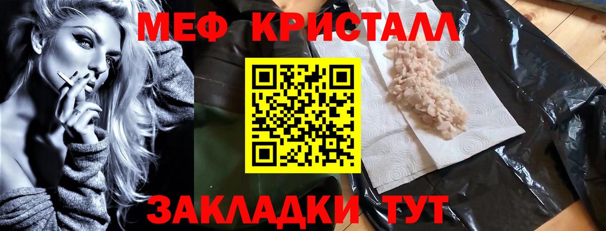 Меф мука  Мефедрон  Городец 