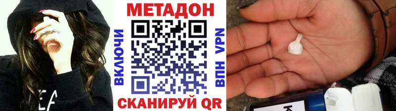МЕТАДОН methadone  Городец 