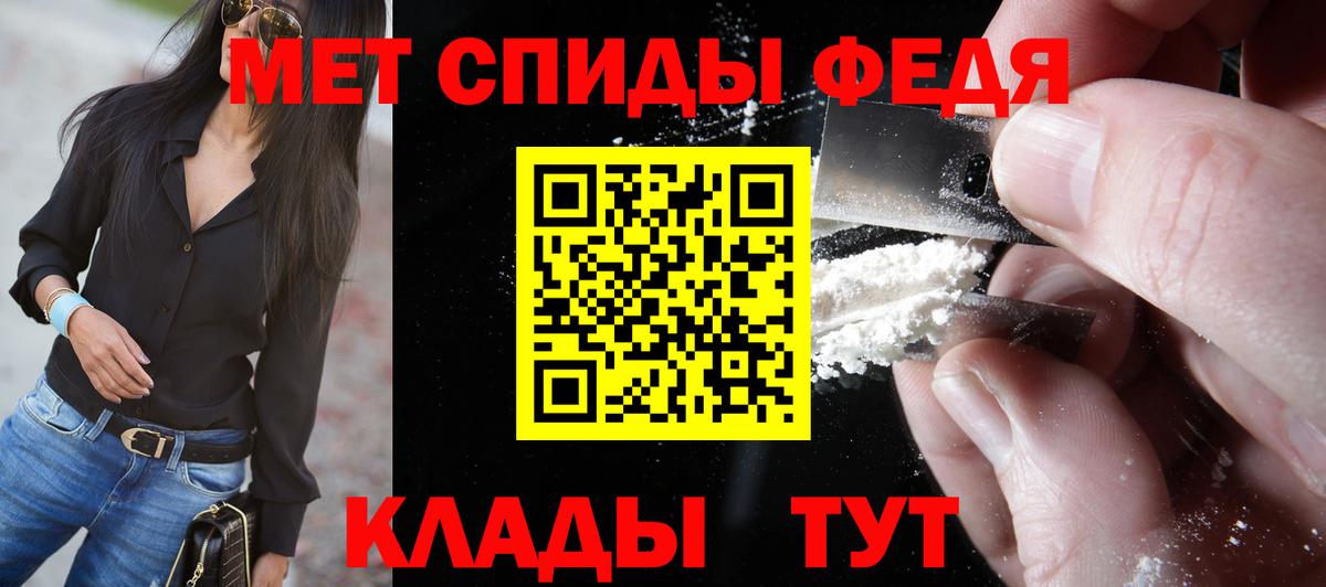МЕТАМФЕТАМИН винт  Вход с VPN  Городец 