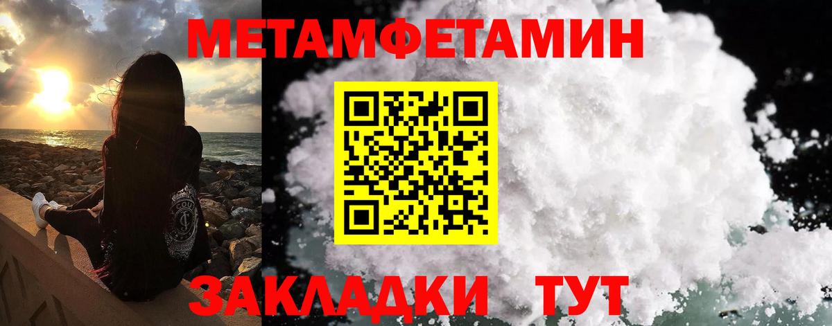 Метамфетамин мет Городец