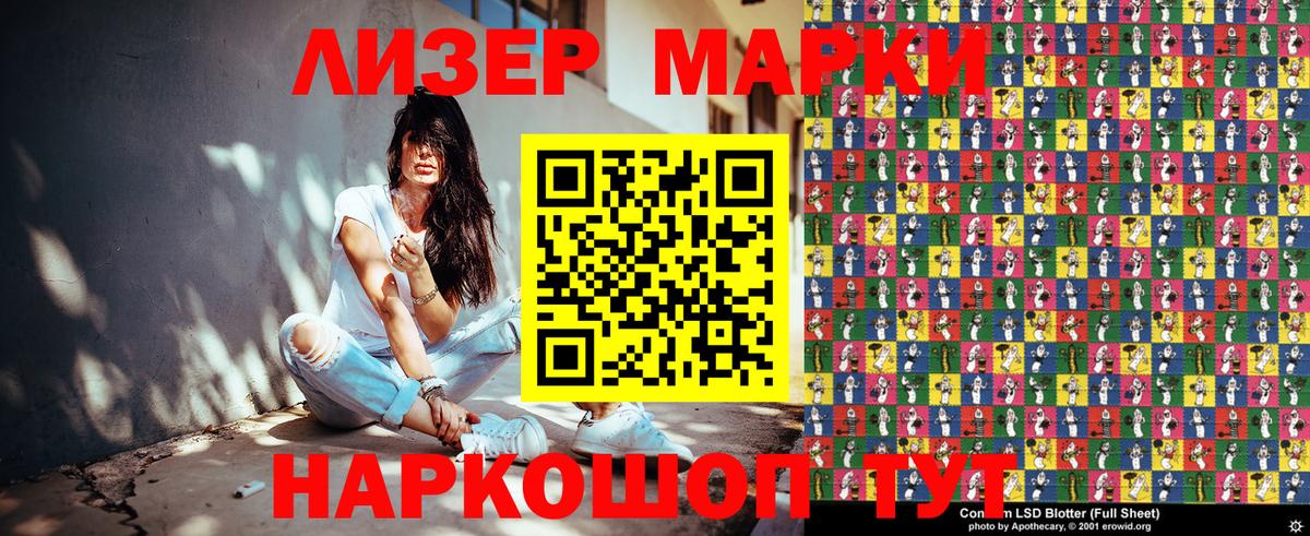 Марки N-bome 1500мкг  Марки N-bome 1500мкг  Городец  Вход с VPN 