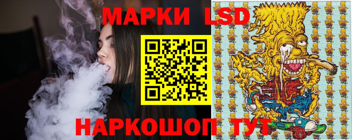 Наркотические марки 1,5мг Городец
