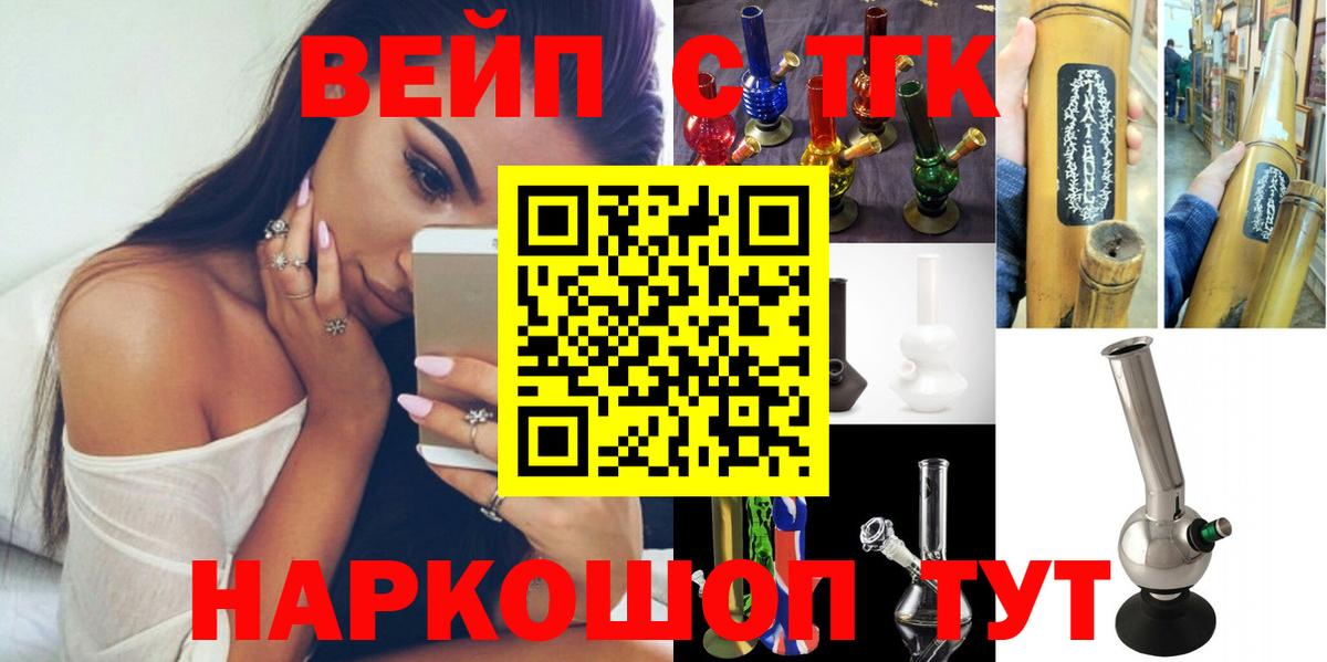 ТГК концентрат  Вход с VPN  Городец 