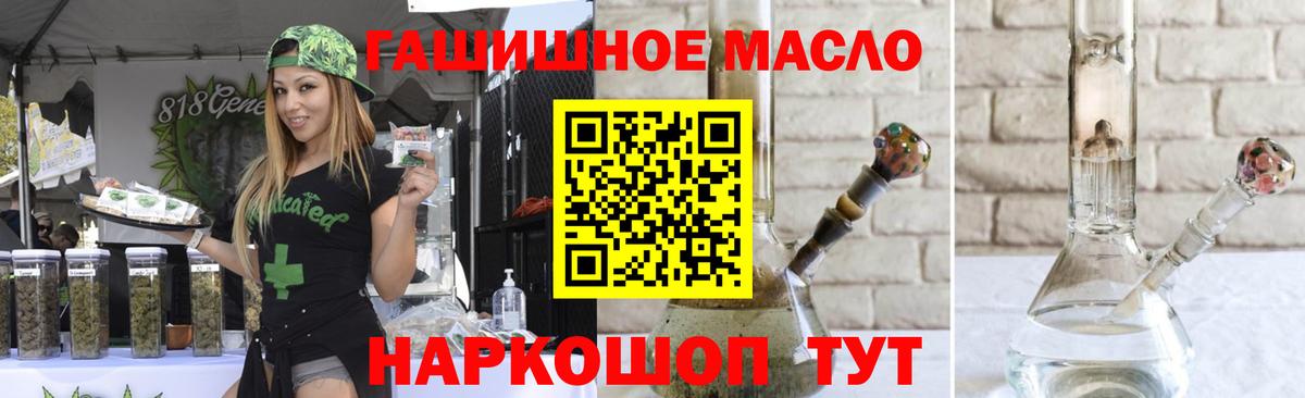 ТГК THC oil  ТГК вейп с тгк  купить   Городец 