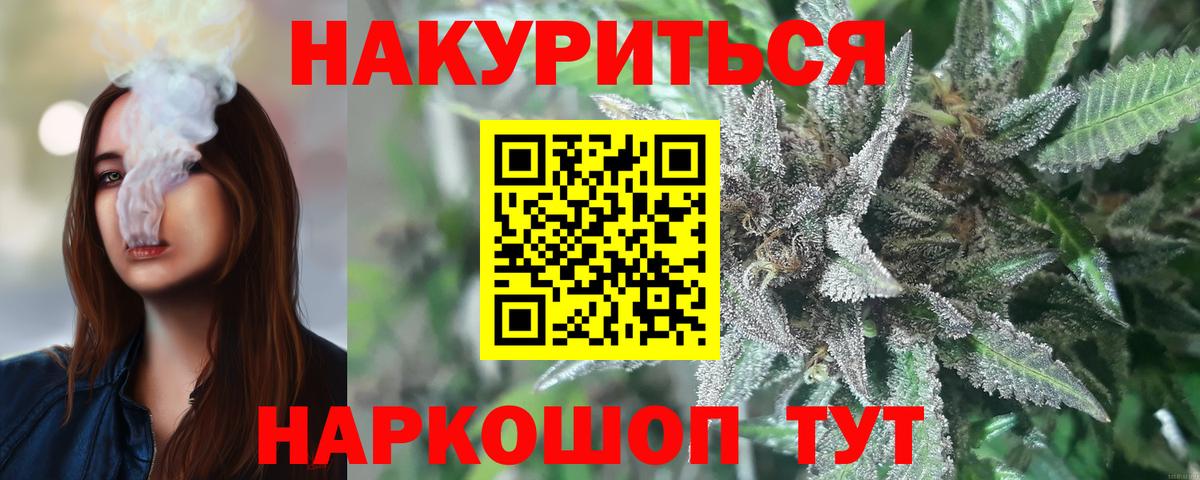 МАРИХУАНА LSD WEED  Марихуана планчик  Вход с VPN  Марихуана сатива  Городец 